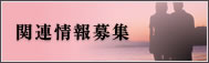 �֘A����W