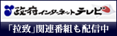 ���{�C���^�[�l�b�g�e���r