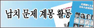 납치문제 계발자료
