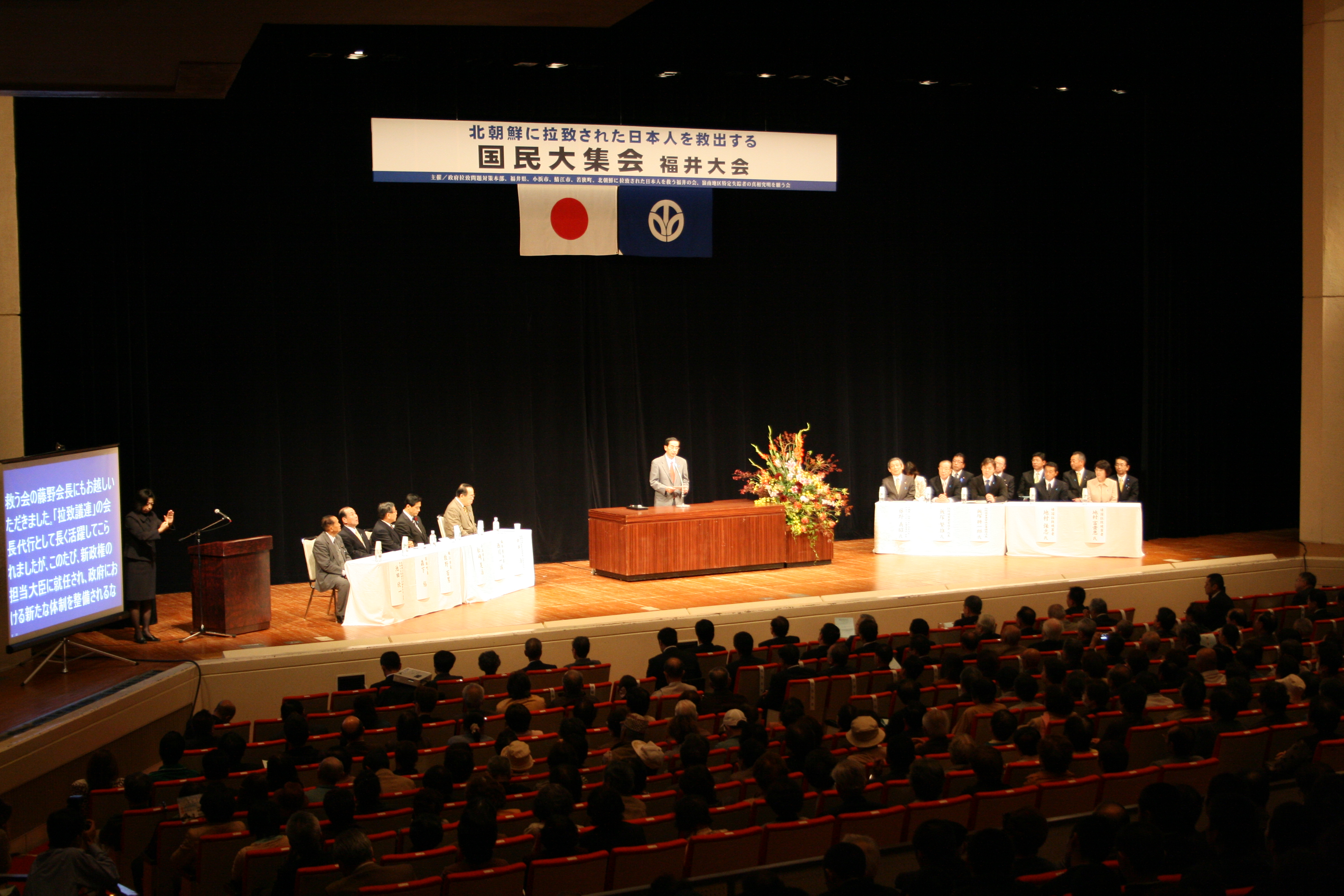 西川福井県知事の挨拶の模様