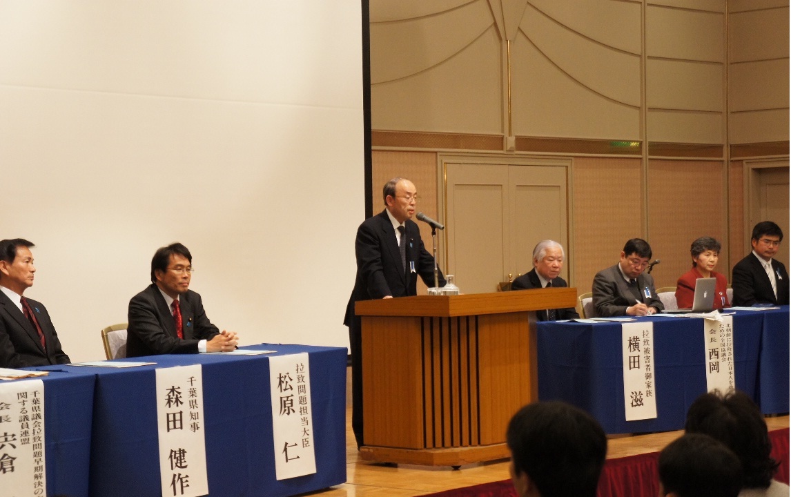 宍倉千葉県議会拉致議連会長の挨拶