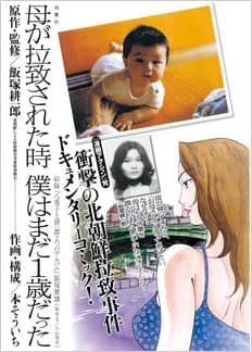 子供向けパンフレット表紙